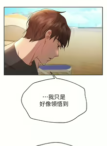 Page 1646 of 姐姐们的调教／My Sister's Friends - preview thumbnail
