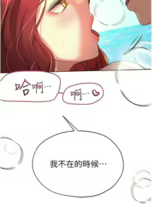 Page 1669 of 姐姐们的调教／My Sister's Friends - preview thumbnail