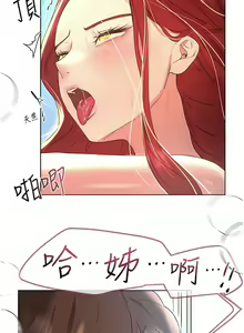 Page 1673 of 姐姐们的调教／My Sister's Friends - preview thumbnail
