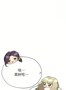 Page 1675 of 姐姐们的调教／My Sister's Friends - preview thumbnail