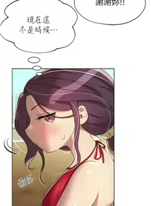Page 1677 of 姐姐们的调教／My Sister's Friends - preview thumbnail