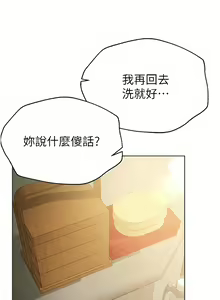 Page 1678 of 姐姐们的调教／My Sister's Friends - preview thumbnail