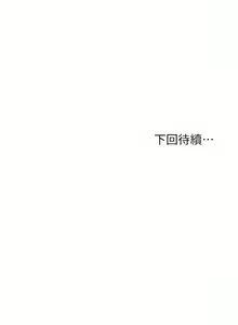 Page 1680 of 姐姐们的调教／My Sister's Friends - preview thumbnail