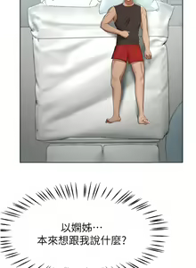 Page 1685 of 姐姐们的调教／My Sister's Friends - preview thumbnail