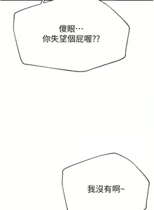 Page 1686 of 姐姐们的调教／My Sister's Friends - preview thumbnail