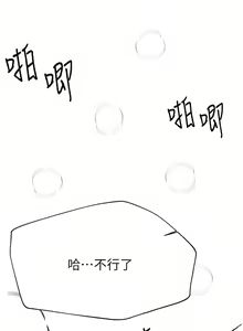 Page 1730 of 姐姐们的调教／My Sister's Friends - preview thumbnail