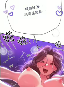 Page 1733 of 姐姐们的调教／My Sister's Friends - preview thumbnail