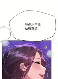 Page 1736 of 姐姐们的调教／My Sister's Friends - preview thumbnail
