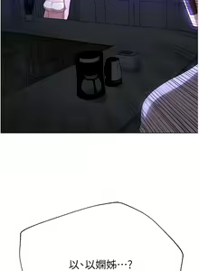 Page 1742 of 姐姐们的调教／My Sister's Friends - preview thumbnail