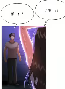 Page 1749 of 姐姐们的调教／My Sister's Friends - preview thumbnail