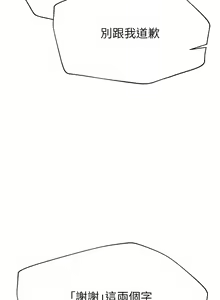 Page 1769 of 姐姐们的调教／My Sister's Friends - preview thumbnail