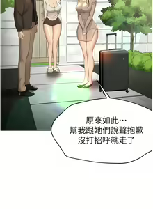 Page 1772 of 姐姐们的调教／My Sister's Friends - preview thumbnail