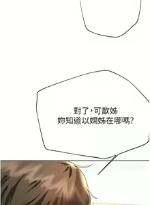 Page 1774 of 姐姐们的调教／My Sister's Friends - preview thumbnail