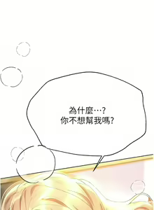 Page 1786 of 姐姐们的调教／My Sister's Friends - preview thumbnail