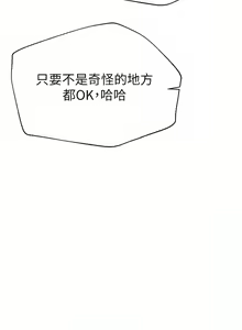 Page 1793 of 姐姐们的调教／My Sister's Friends - preview thumbnail