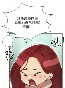 Page 1805 of 姐姐们的调教／My Sister's Friends - preview thumbnail