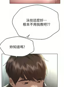 Page 1809 of 姐姐们的调教／My Sister's Friends - preview thumbnail
