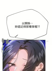 Page 1842 of 姐姐们的调教／My Sister's Friends - preview thumbnail