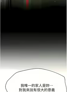 Page 1865 of 姐姐们的调教／My Sister's Friends - preview thumbnail
