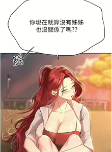 Page 1866 of 姐姐们的调教／My Sister's Friends - preview thumbnail