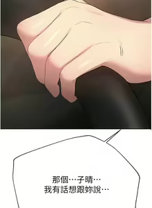Page 1872 of 姐姐们的调教／My Sister's Friends - preview thumbnail