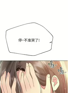 Page 1877 of 姐姐们的调教／My Sister's Friends - preview thumbnail