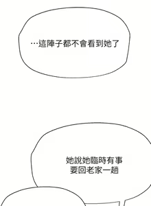 Page 188 of 姐姐们的调教／My Sister's Friends - preview thumbnail
