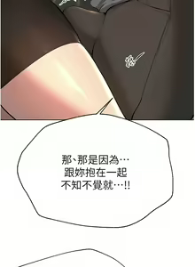Page 1881 of 姐姐们的调教／My Sister's Friends - preview thumbnail