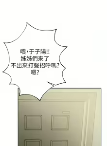 Page 1898 of 姐姐们的调教／My Sister's Friends - preview thumbnail