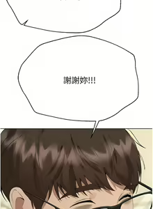 Page 1900 of 姐姐们的调教／My Sister's Friends - preview thumbnail