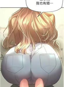Page 1926 of 姐姐们的调教／My Sister's Friends - preview thumbnail