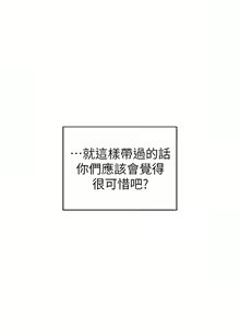 Page 1949 of 姐姐们的调教／My Sister's Friends - preview thumbnail