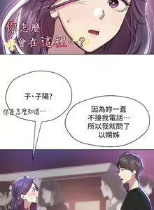 Page 214 of 姐姐们的调教／My Sister's Friends - preview thumbnail