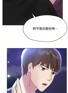 Page 218 of 姐姐们的调教／My Sister's Friends - preview thumbnail