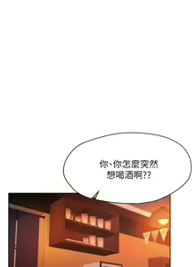Page 219 of 姐姐们的调教／My Sister's Friends - preview thumbnail