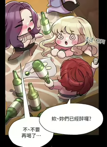 Page 220 of 姐姐们的调教／My Sister's Friends - preview thumbnail