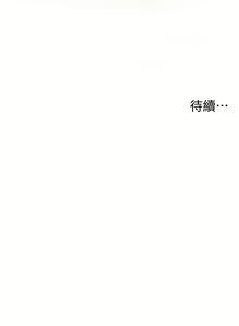 Page 226 of 姐姐们的调教／My Sister's Friends - preview thumbnail