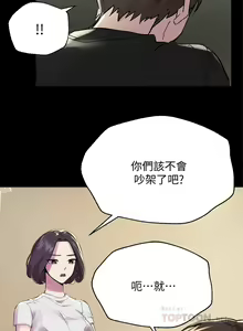 Page 229 of 姐姐们的调教／My Sister's Friends - preview thumbnail