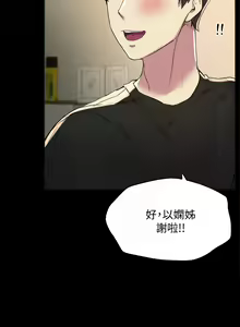 Page 231 of 姐姐们的调教／My Sister's Friends - preview thumbnail