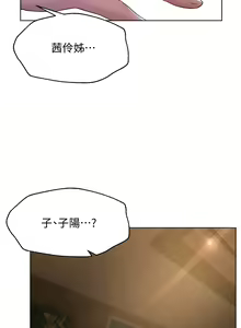 Page 236 of 姐姐们的调教／My Sister's Friends - preview thumbnail