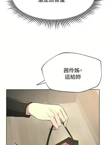 Page 278 of 姐姐们的调教／My Sister's Friends - preview thumbnail