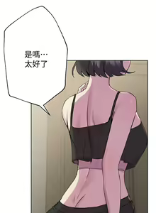 Page 292 of 姐姐们的调教／My Sister's Friends - preview thumbnail
