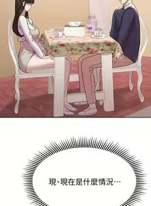 Page 299 of 姐姐们的调教／My Sister's Friends - preview thumbnail