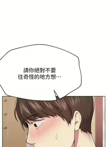 Page 302 of 姐姐们的调教／My Sister's Friends - preview thumbnail
