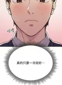 Page 307 of 姐姐们的调教／My Sister's Friends - preview thumbnail