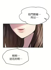 Page 334 of 姐姐们的调教／My Sister's Friends - preview thumbnail