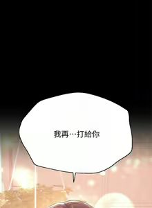 Page 340 of 姐姐们的调教／My Sister's Friends - preview thumbnail
