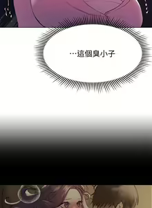 Page 345 of 姐姐们的调教／My Sister's Friends - preview thumbnail
