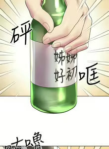 Page 35 of 姐姐们的调教／My Sister's Friends - preview thumbnail