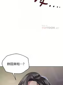 Page 364 of 姐姐们的调教／My Sister's Friends - preview thumbnail